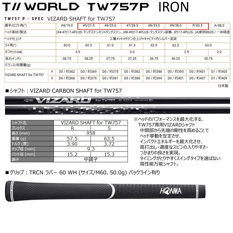 Clearance HONMA Golf Tour World TW757P Iron Club #4 R-Flex Vizard Graphite Shaft