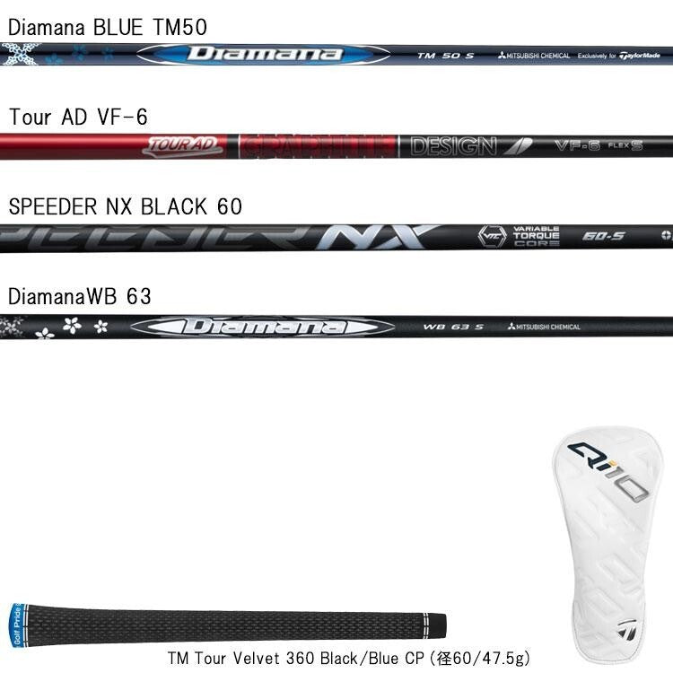 TaylorMade Golf Club Driver Qi10 Loft 10.5° Diamana Blue TM50 Graphite S-Flex