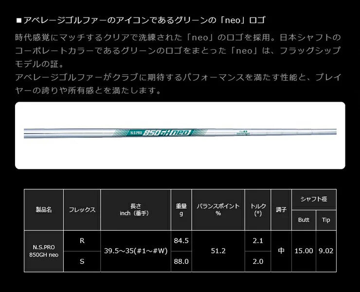 Nippon Shaft N.S. Pro 850 GH Neo Steel Iron Shaft 6 Set #5~PW R-Flex Golf Club