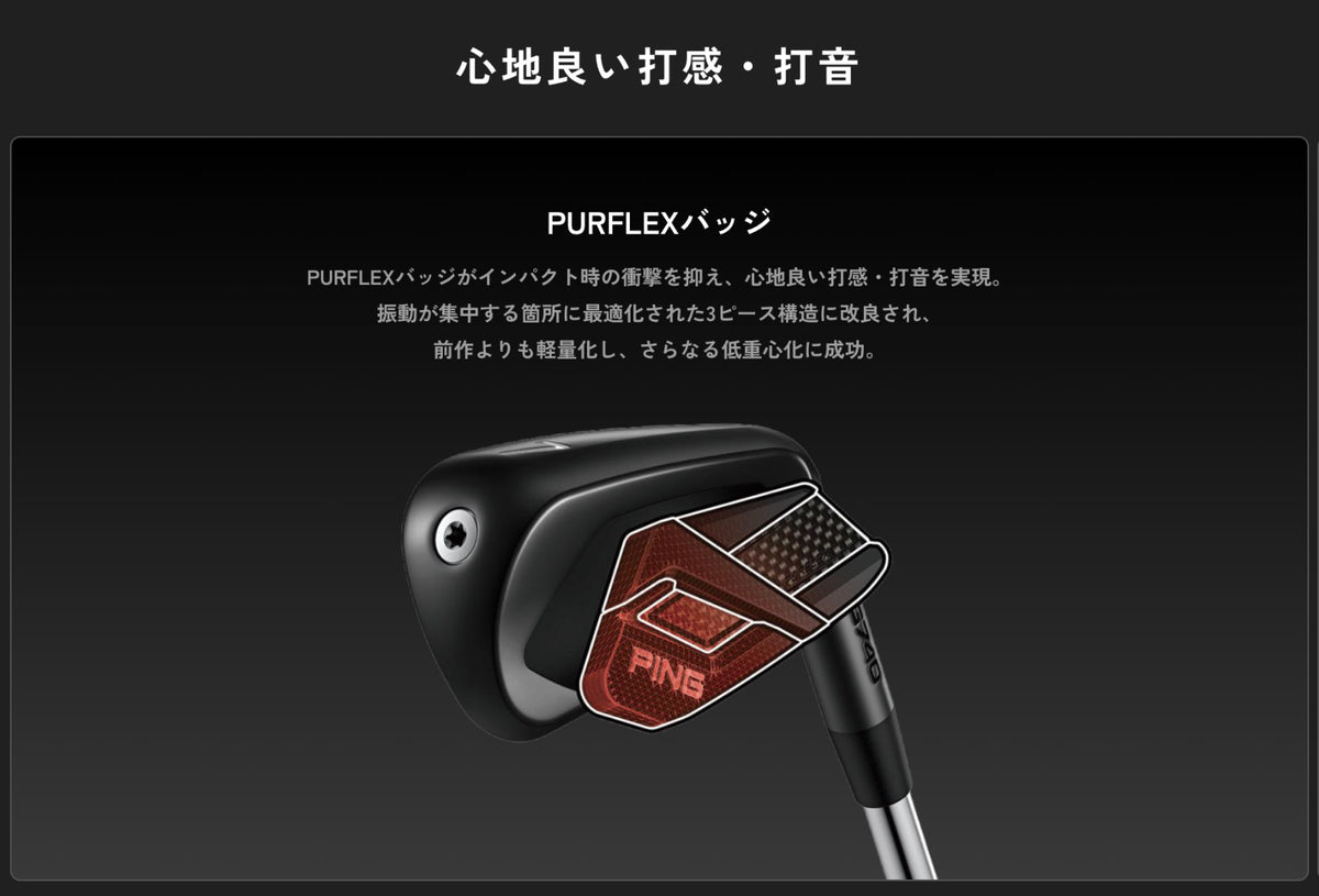 PING G740 Iron #7-9,PW,UW S-Flex Midnight Edition Black Dot Dynamic Gold HT MTO