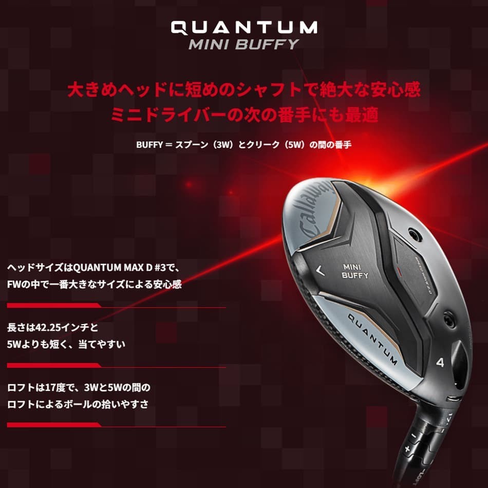 Callaway QUANTUM MINI BUFFY Fairway Wood 4W S-Flex ATHLEMAX 60 Graphite 2026 Men