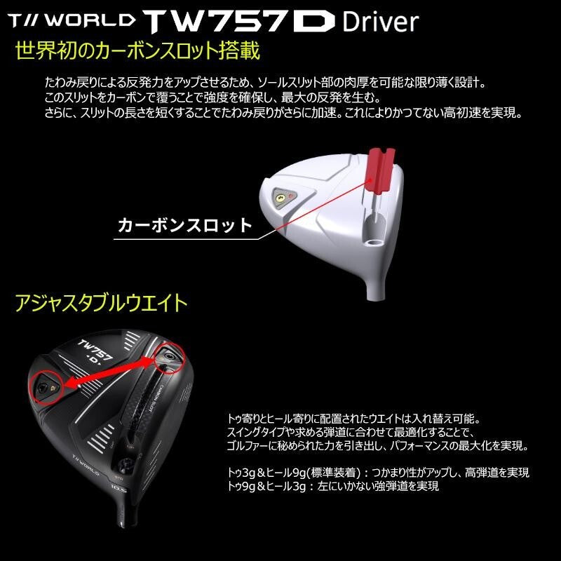 HONMA Tour World 2022 TW757 Type-D Driver 10.5 Vizard 50 Graphite Shaft R-Flex