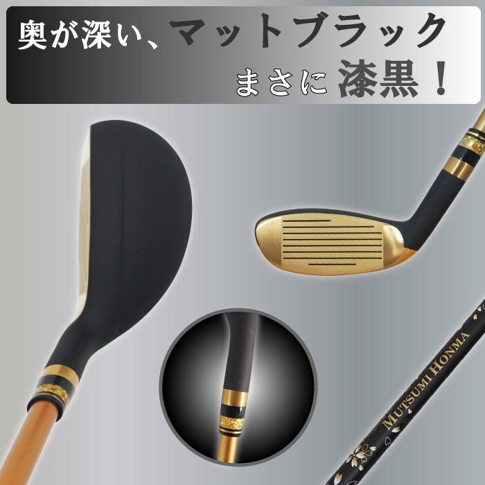 MUTSUMI HONMA Club MH030 Utility Hybrid Iron #8 Flex-R Graphite Shaft Right Hand