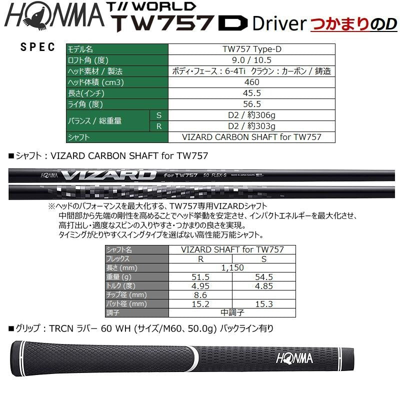 HONMA Tour World 2022 TW757 Type-D Driver 9.0 Vizard 50 Graphite Shaft S-Flex