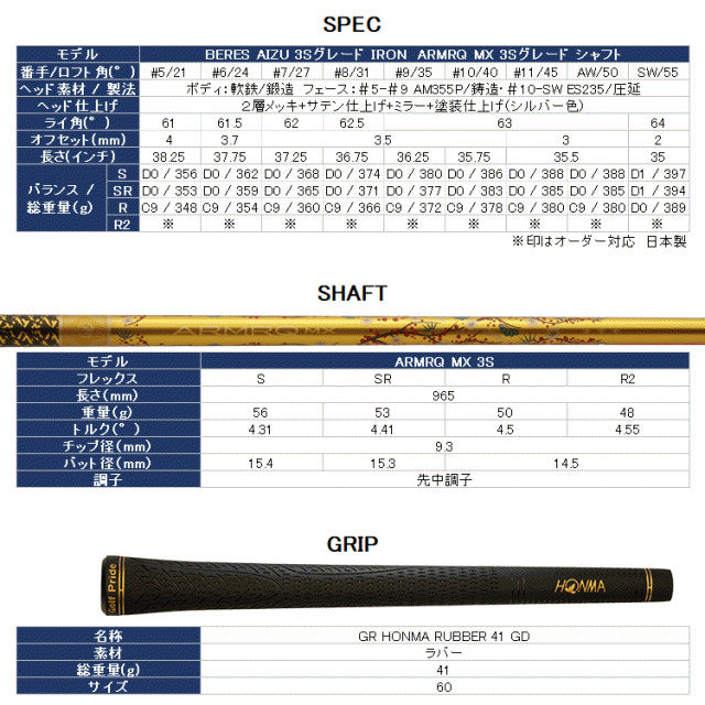 HONMA Golf BERES Aizu 3S 3 Star Iron Set AW SW R-Flex ARMRQ MX Graphite Shaft RH