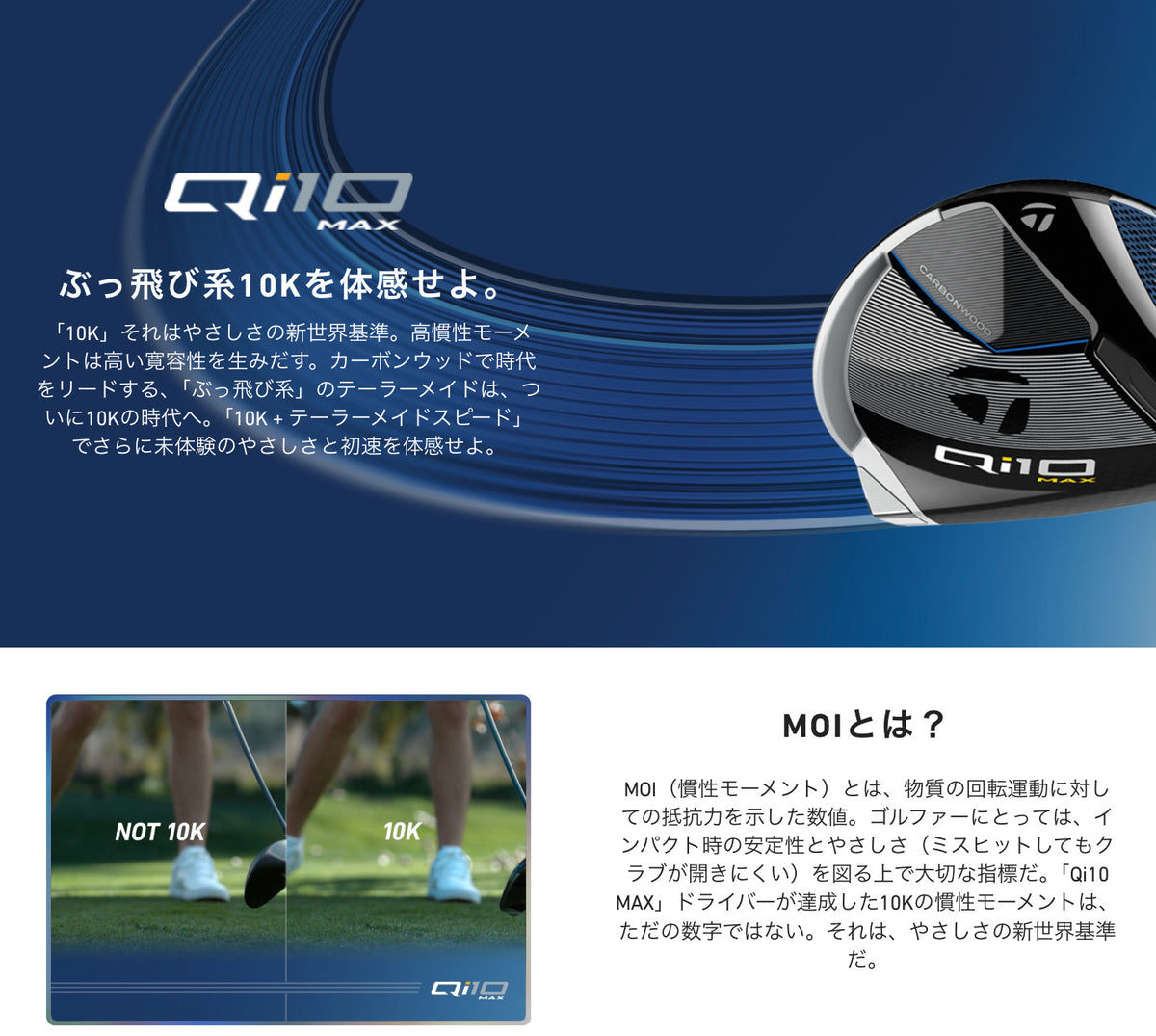 TaylorMade Golf Driver Qi10 MAX Men Loft 9° Diamana Blue TM50 Graphite S-Flex