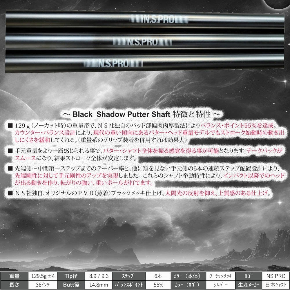 Nippon Shaft NS Pro Black Shadow BS Putter Club Shaft 36in Steel Japan Model New