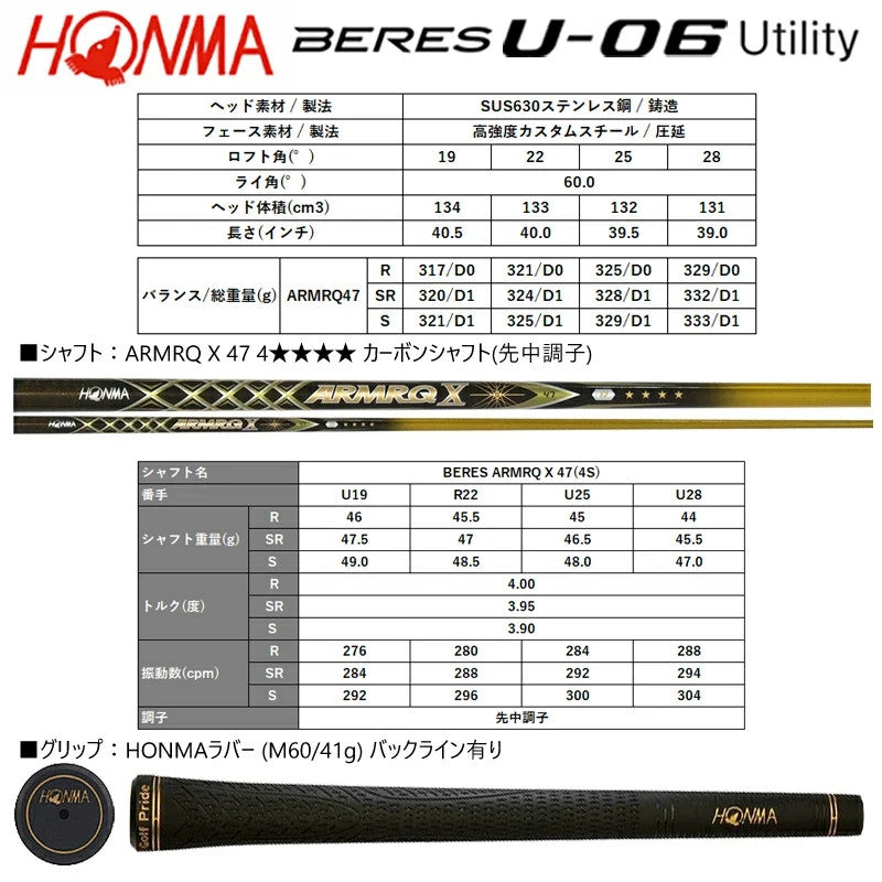 HONMA BERES U-06 Utility Hybrid 25H SR-Flex ARMRQ X 47 4S 4Star Graphite Shaft