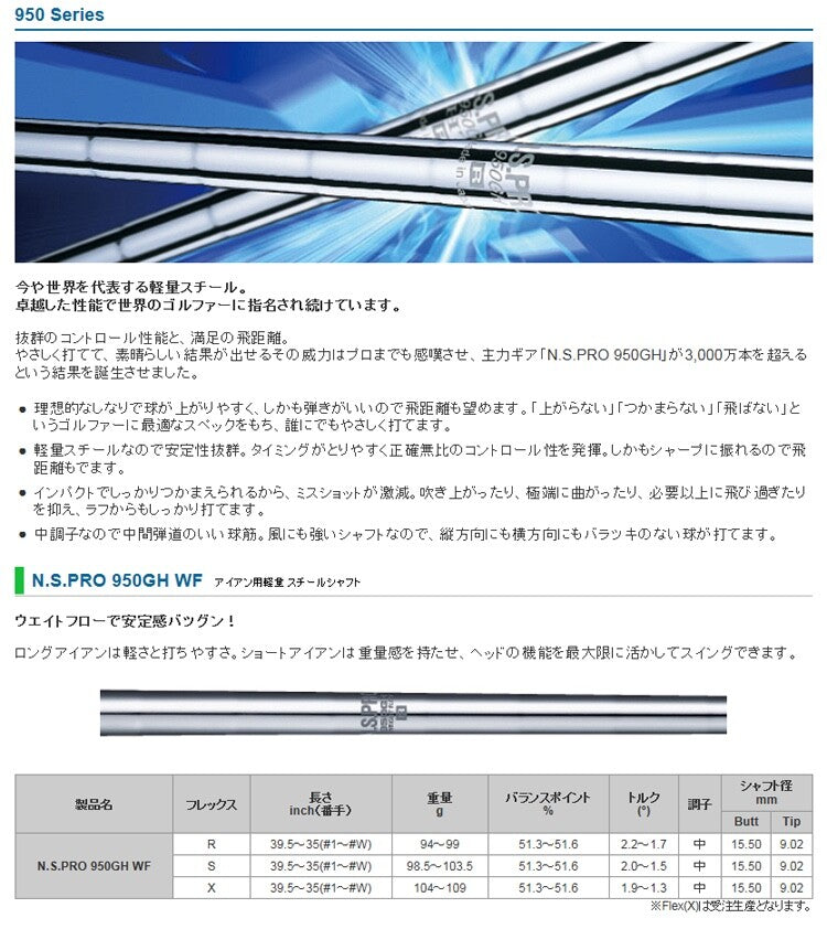Nippon Shaft Golf N.S.Pro 950GH WF Steel Iron Shafts #5-#W 6pcs Set Flex R Men