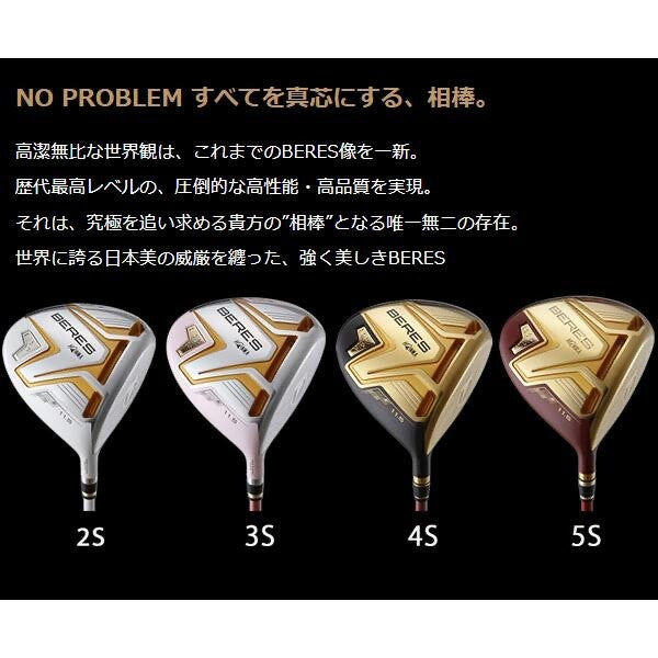 Clearance HONMA Beres Aizu Ladies Driver 4S 4 Star 11.5 L-Flex ARMRQ MX Graphite