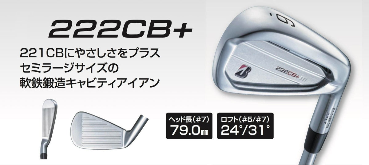 Bridgestone 222CB+ Iron Set 6pcs #5-9,pw S-Flex N.S.PRO 950GH neo Steel Shaft RH