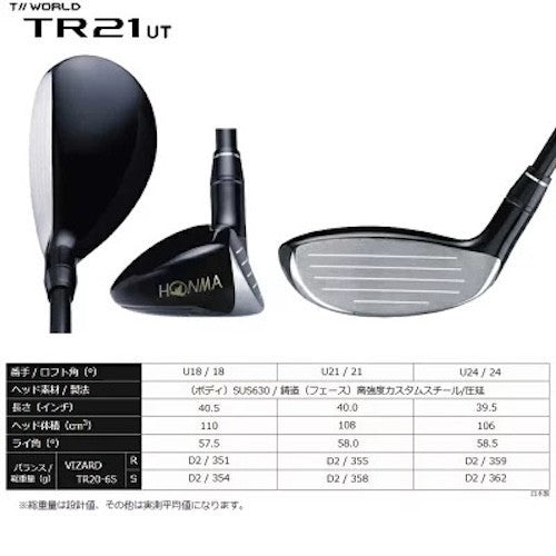 HONMA Tour World TR21 Utility Hybrid 24H R-Flex Vizard TR20-65 Graphite Shaft RH