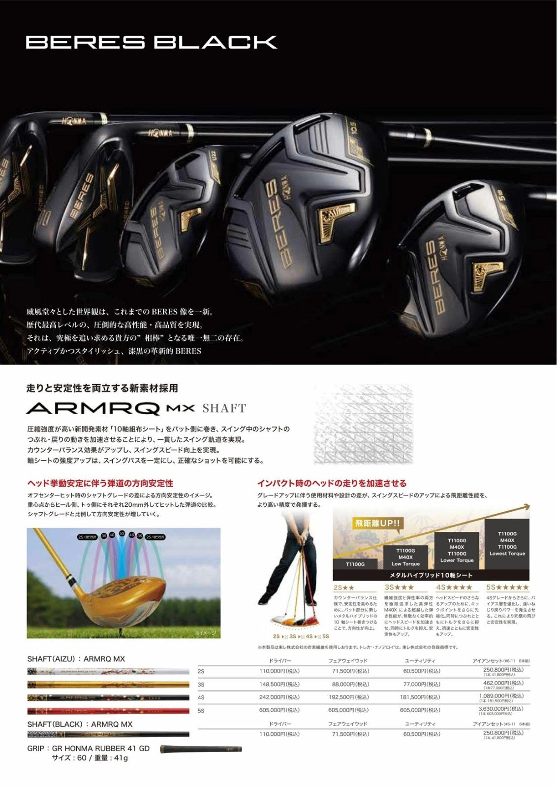 HONMA BERES 08 Black Utility Hybrid U22 SR Flex ARMRQ MX Black Graphite RH 2022