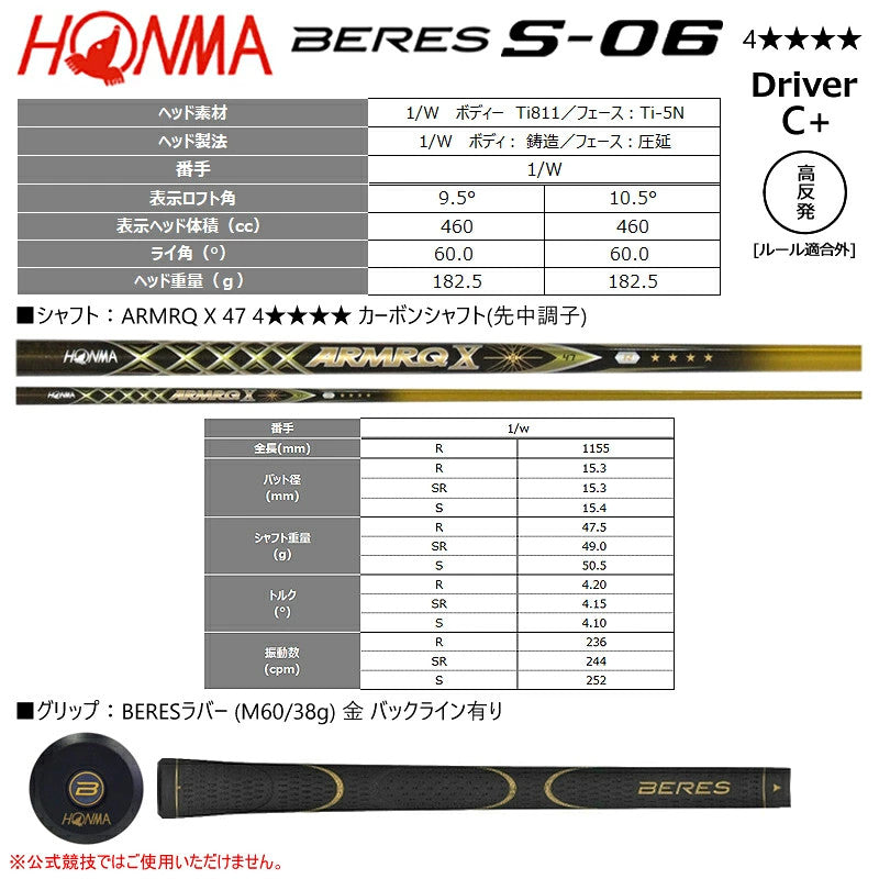 HONMA BERES S-06 High-COR Driver 1W 9.5° ARMRQ X 47 4Star Shaft S-Flex Japan New