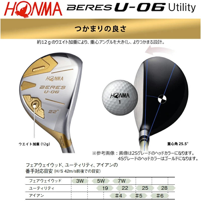 HONMA BERES U-06 Utility Hybrid 25H SR-Flex ARMRQ X 47 4S 4Star Graphite Shaft