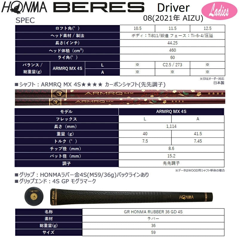 Clearance HONMA Beres Aizu Ladies Driver 4S 4 Star 11.5 L-Flex ARMRQ MX Graphite