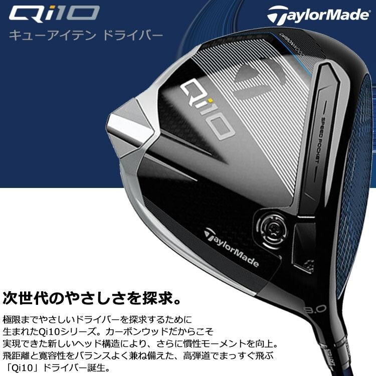 TaylorMade Golf Club Driver Qi10 Men Loft 9° Diamana Blue TM50 Graphite S-Flex