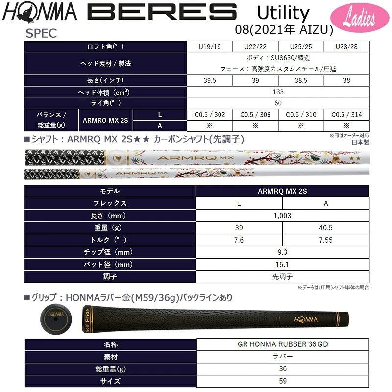 Clearance HONMA BERES 08 AIZU Ladies Hybrid Utility 19H L-Flex ARMRQ MX 2Star RH