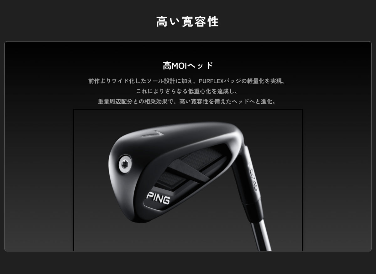 PING G740 Iron #7-9,PW,UW S-Flex Midnight Edition Black Dot Dynamic Gold HT MTO
