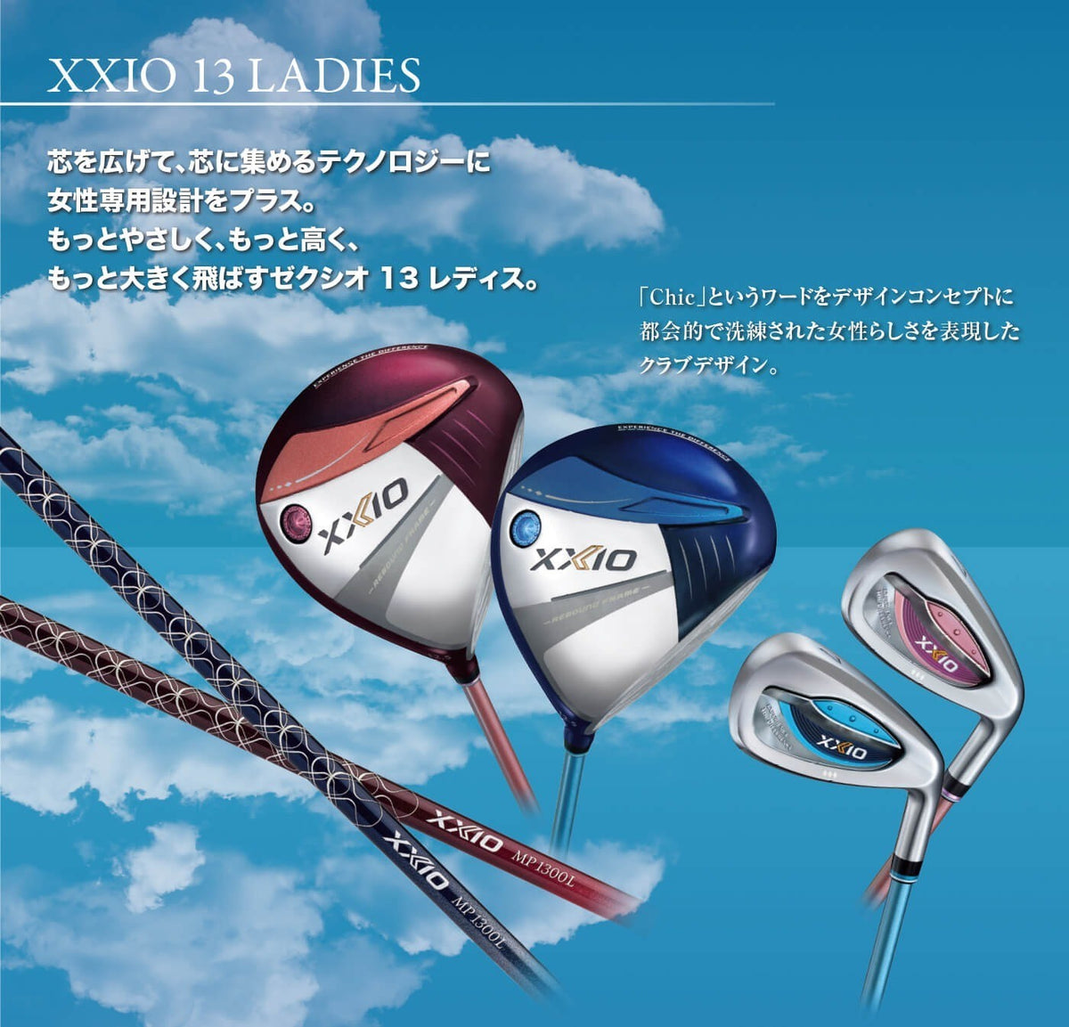 Dunlop Golf XXIO 13 XIII Ladies Hybrid Utility Blue 4H A-Flex MP1300L Graphite