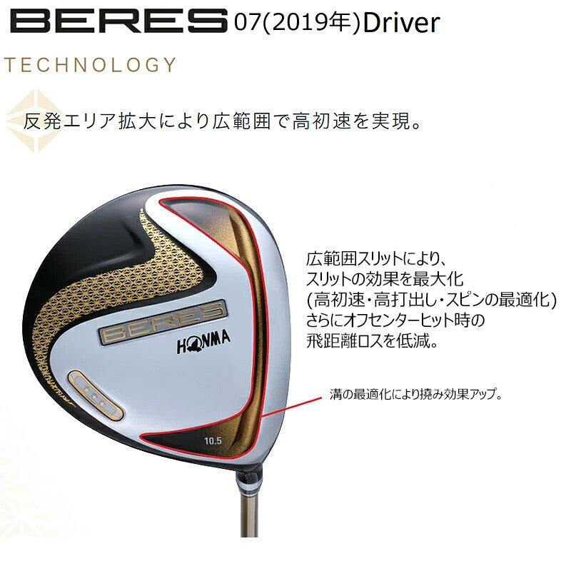 HONMA Beres 07 2019 Driver Loft 9.5° ARMRQ 47 Graphite Shaft 2S 2 Star Flex S