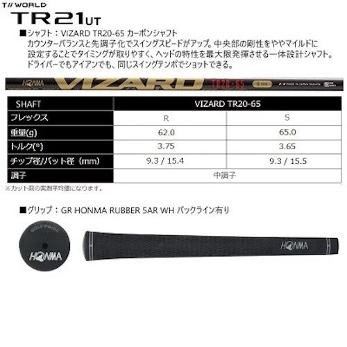 HONMA Tour World TR21 Utility Hybrid 24H R-Flex Vizard TR20-65 Graphite Shaft RH