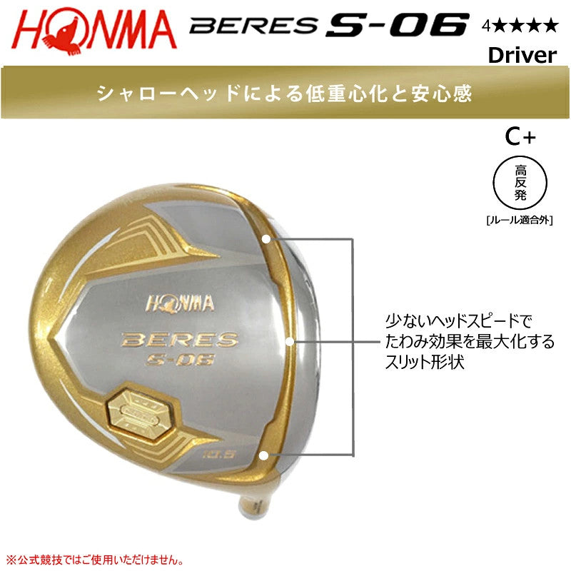 HONMA BERES S-06 High-COR Driver 1W 9.5° ARMRQ X 47 4Star Shaft S-Flex Japan New